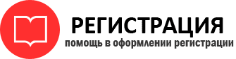 прописка в Реутове id70966